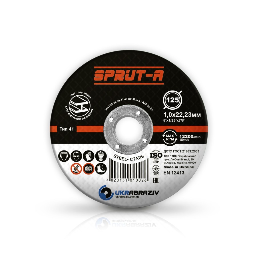 Круг відрізний SPRUT-A 41 125х1,0х22,23